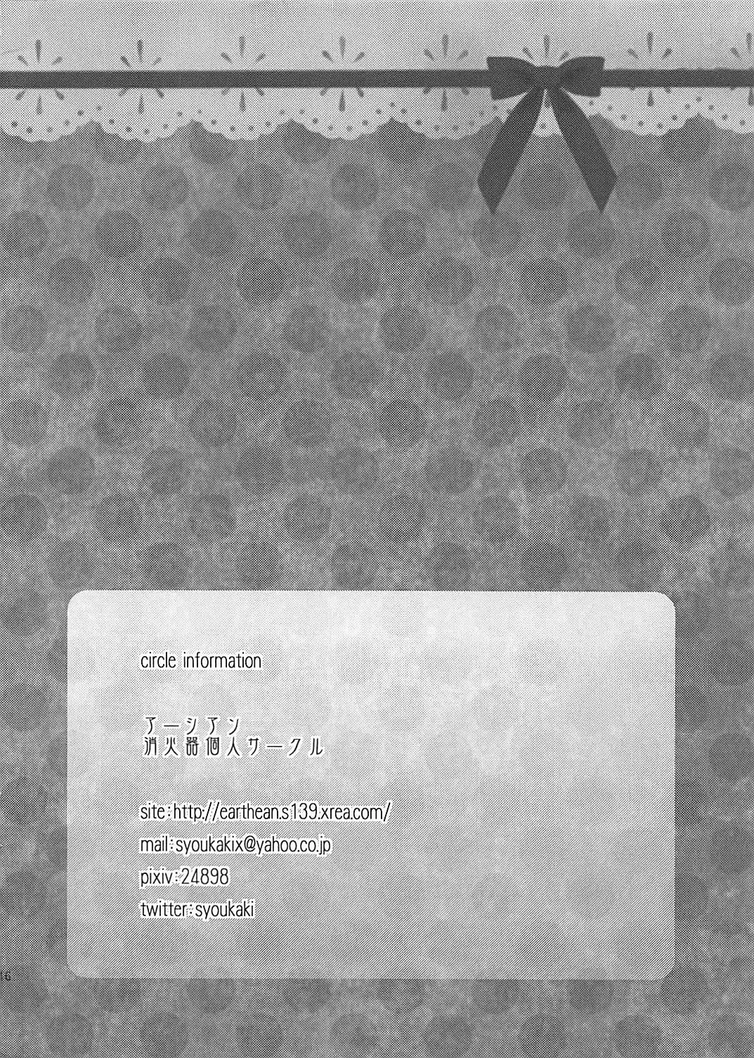 [Syoukaki] Himitsu no Yoru no Yume Fhentai - Page 15