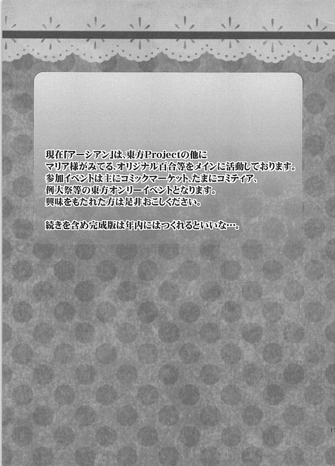 [Syoukaki] Himitsu no Yoru no Yume Fhentai - Page 16