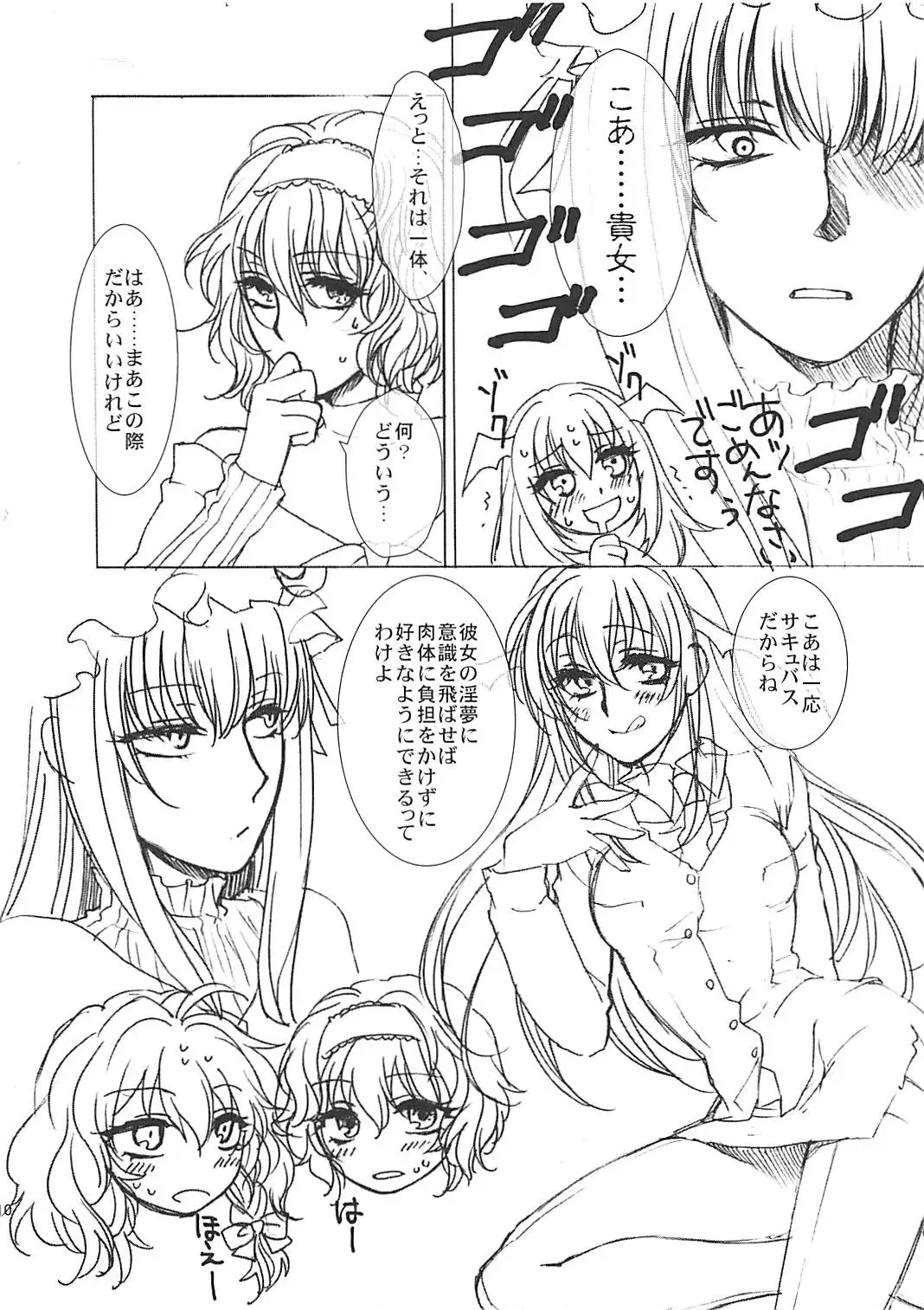 [Syoukaki] Himitsu no Yoru no Yume Fhentai - Page 9