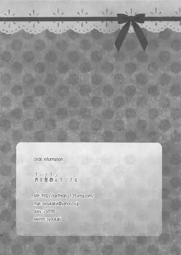 [Syoukaki] Himitsu no Yoru no Yume Fhentai - Page 15