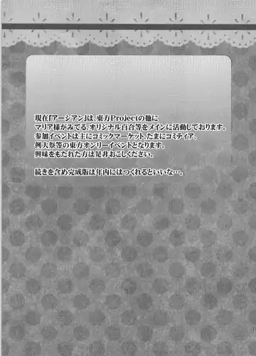 [Syoukaki] Himitsu no Yoru no Yume Fhentai - Page 16