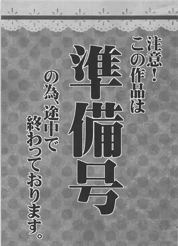 [Syoukaki] Himitsu no Yoru no Yume Fhentai - Page 2