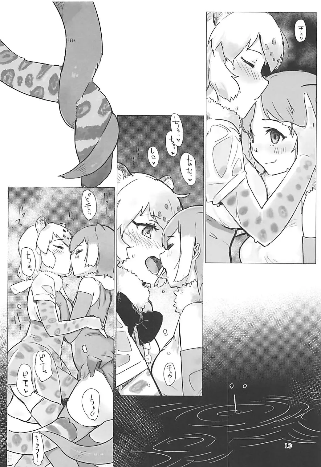 [Aimitsu] Jaguar-chan to. Fhentai - Page 9
