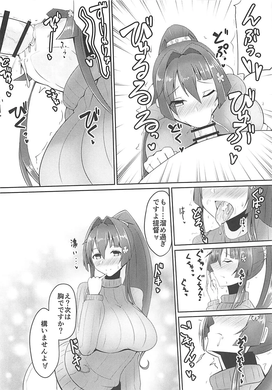 [Hhh] Harenchi Collection!! Noshiro Hen Fhentai - Page 15