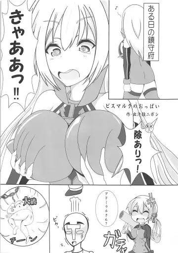 [Hhh] Harenchi Collection!! Noshiro Hen Fhentai - Page 26