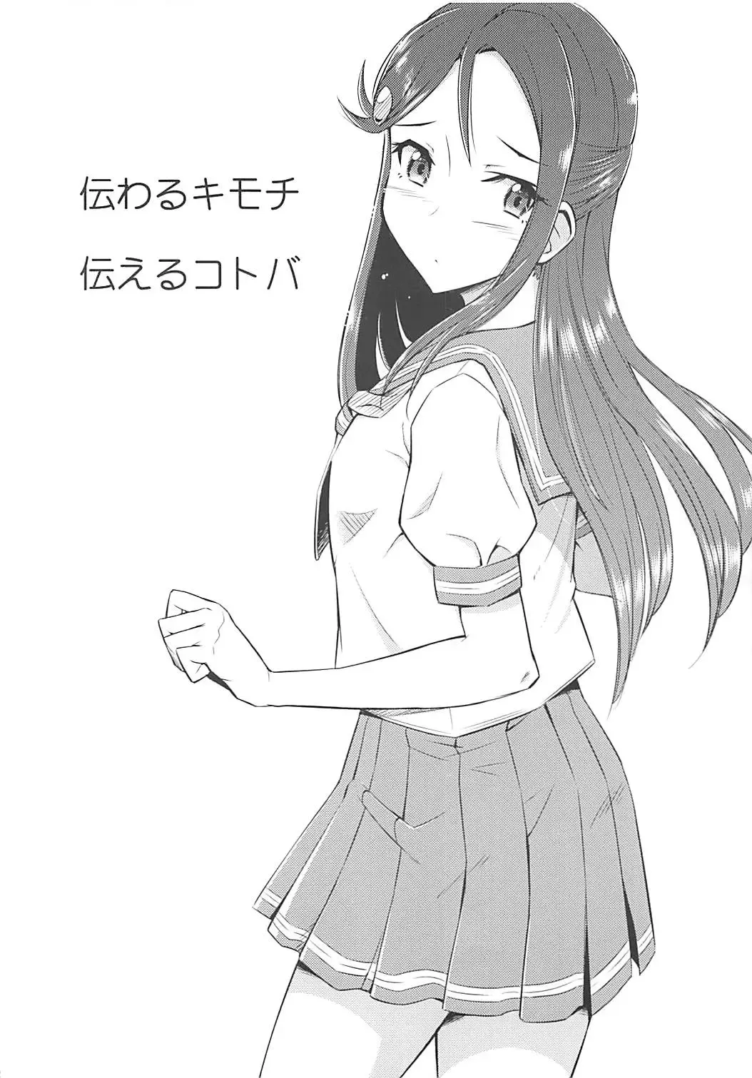 [Blackheart] Tsutaeru Kimochi Tsutawaru Kotoba Fhentai - Page 3