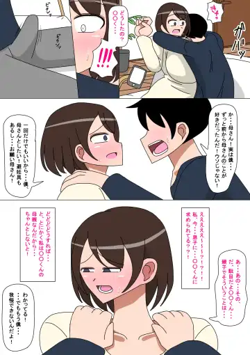 Daisuki na Okaa-san Fhentai.net - Page 6