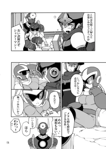 [Zakiko] Douki Fujun + Saitai Fhentai - Page 11