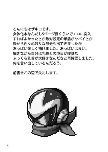 [Zakiko] Douki Fujun + Saitai Fhentai - Page 3