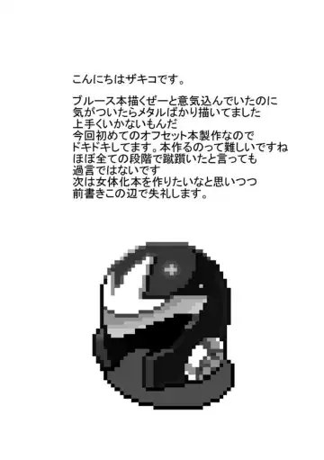 [Zakiko] Douki Fujun + Saitai Fhentai - Page 52