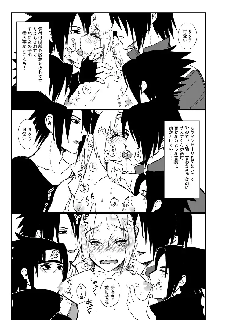[Dara] Sasuke and Mommy-Sakura Fhentai - Page 12