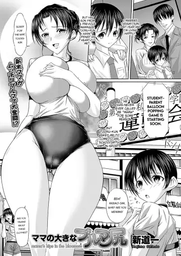 Read [Shindou Hajime] Mama no Ookina Burumashiri - mama's hips in the bloomers - Fhentai