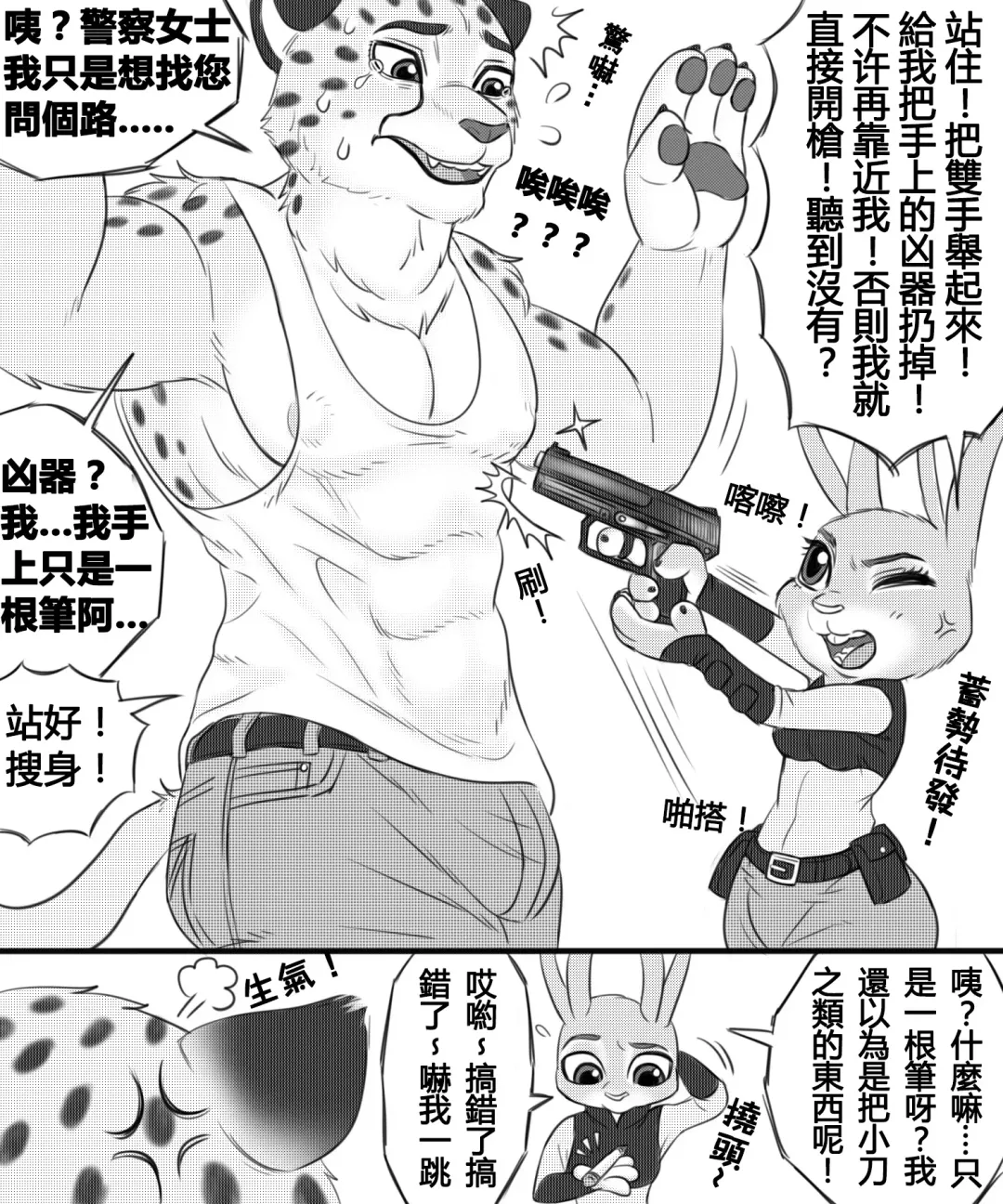 [Daimo] DAIMO] Some Zootopia Comic Fhentai.net - Page 7