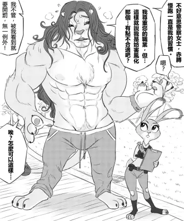 [Daimo] DAIMO] Some Zootopia Comic Fhentai.net - Page 11