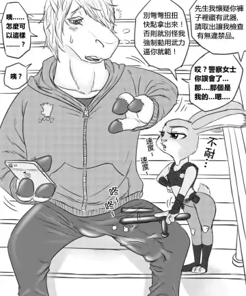 [Daimo] DAIMO] Some Zootopia Comic Fhentai.net - Page 15