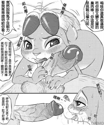 [Daimo] DAIMO] Some Zootopia Comic Fhentai.net - Page 2