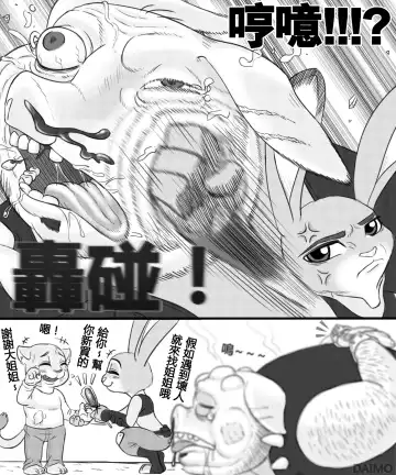 [Daimo] DAIMO] Some Zootopia Comic Fhentai.net - Page 4