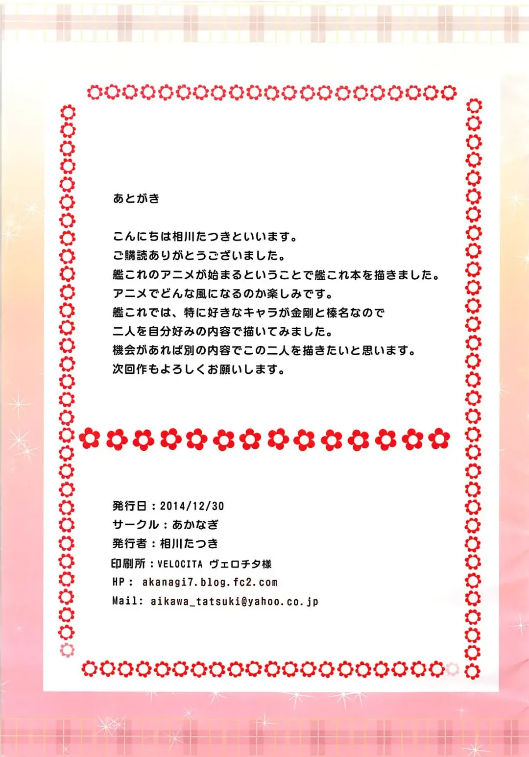 [Aikawa Tatsuki] Teitoku ga Neteiru Sou desu yo...? Fhentai - Page 15