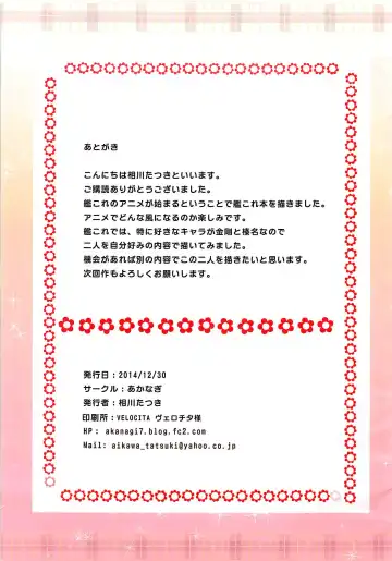 [Aikawa Tatsuki] Teitoku ga Neteiru Sou desu yo...? Fhentai - Page 15