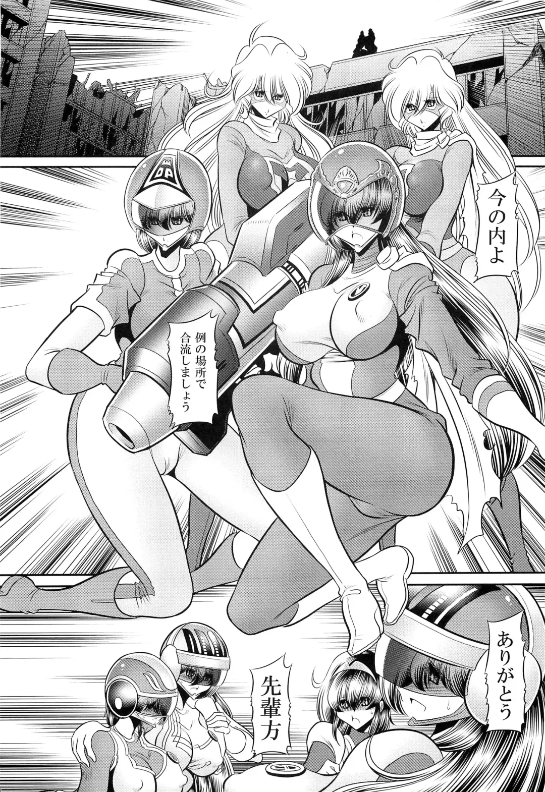 [Horikawa Gorou] <<Tokusatsu>> Superheroine Sentai 80's Fhentai.net - Page 10