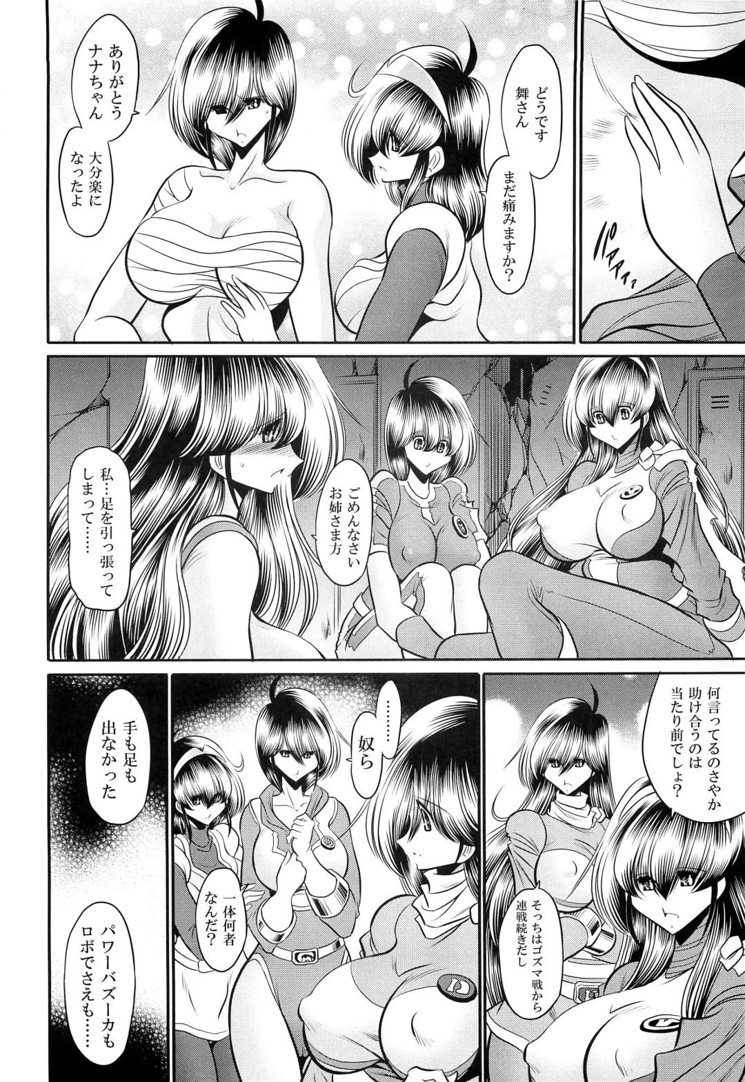 [Horikawa Gorou] <<Tokusatsu>> Superheroine Sentai 80's Fhentai.net - Page 12