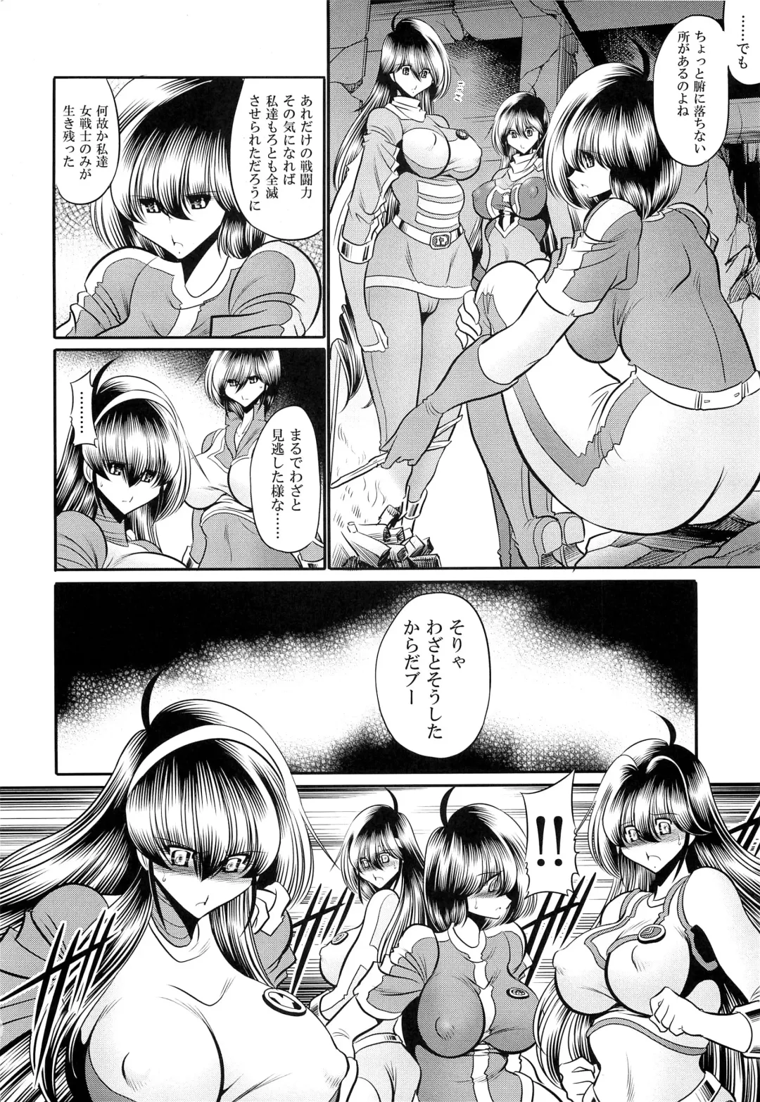 [Horikawa Gorou] <<Tokusatsu>> Superheroine Sentai 80's Fhentai.net - Page 14