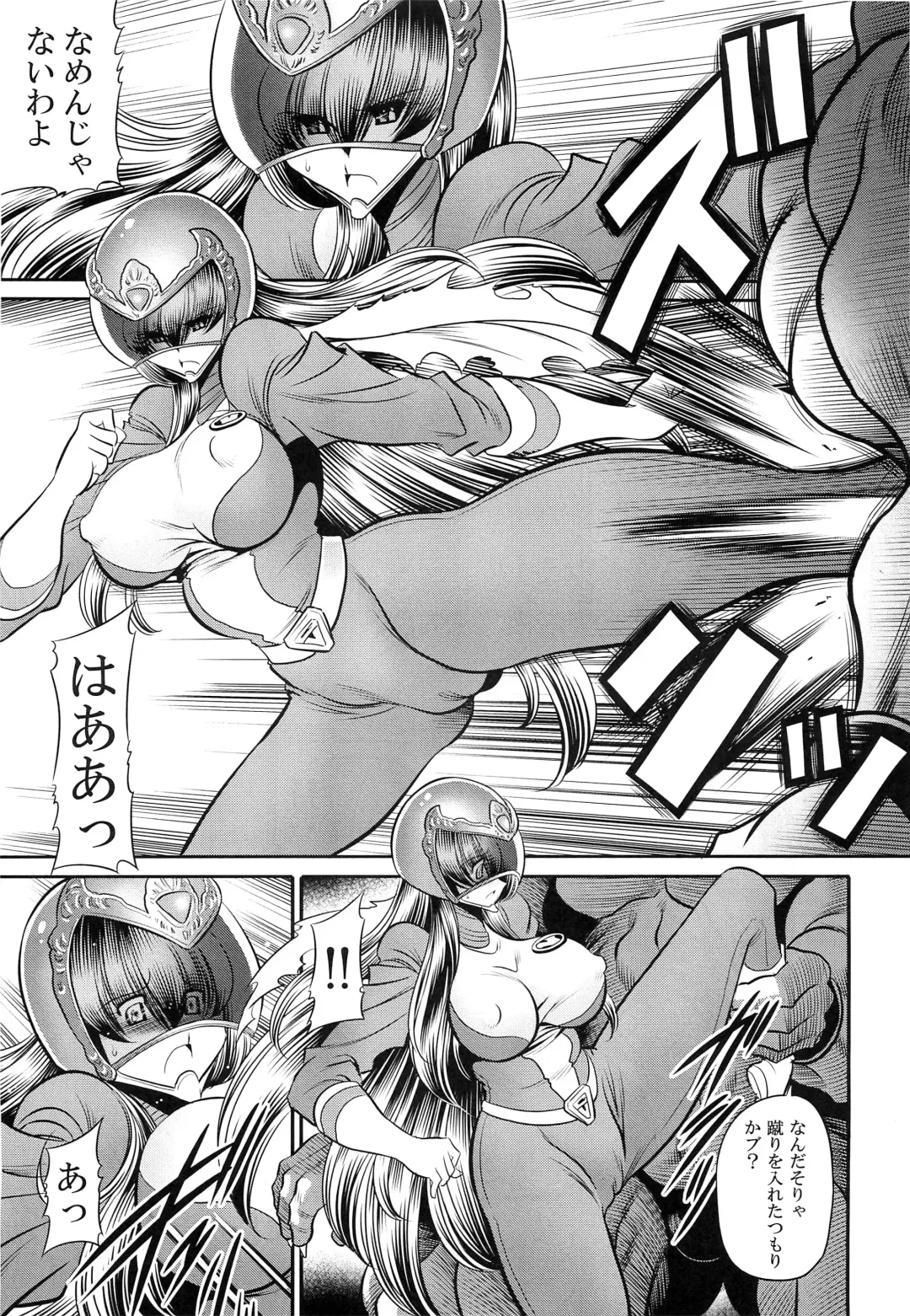 [Horikawa Gorou] <<Tokusatsu>> Superheroine Sentai 80's Fhentai.net - Page 17