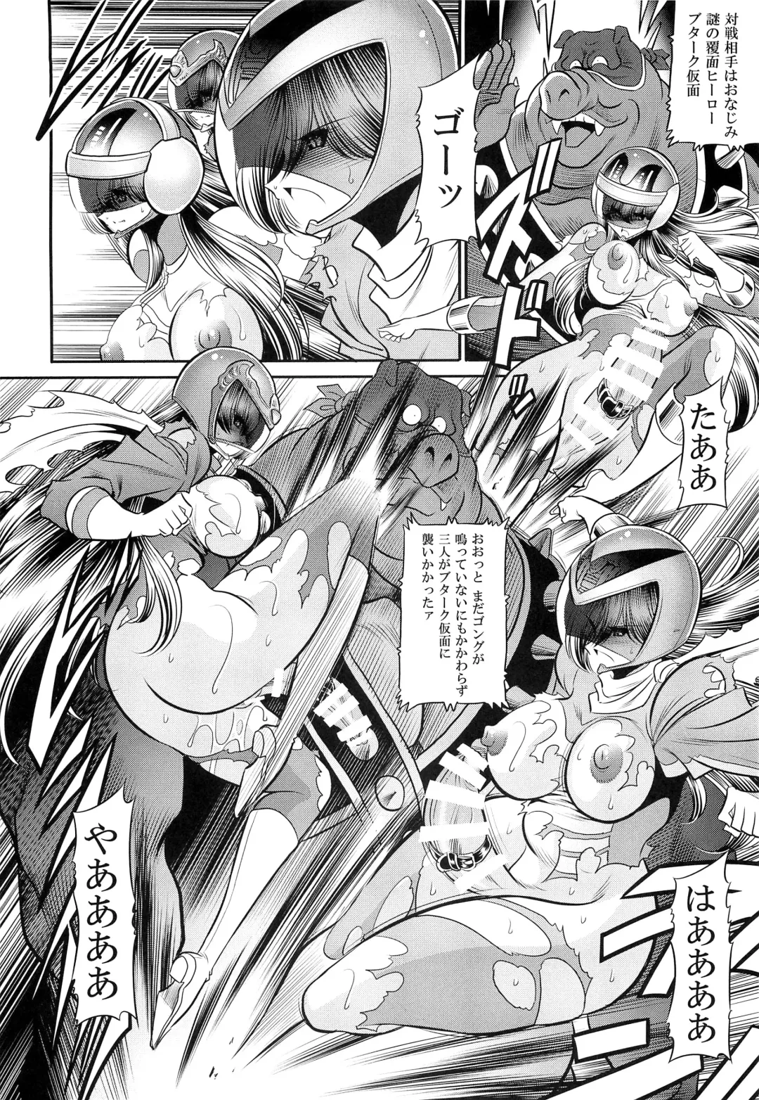 [Horikawa Gorou] <<Tokusatsu>> Superheroine Sentai 80's Fhentai.net - Page 44