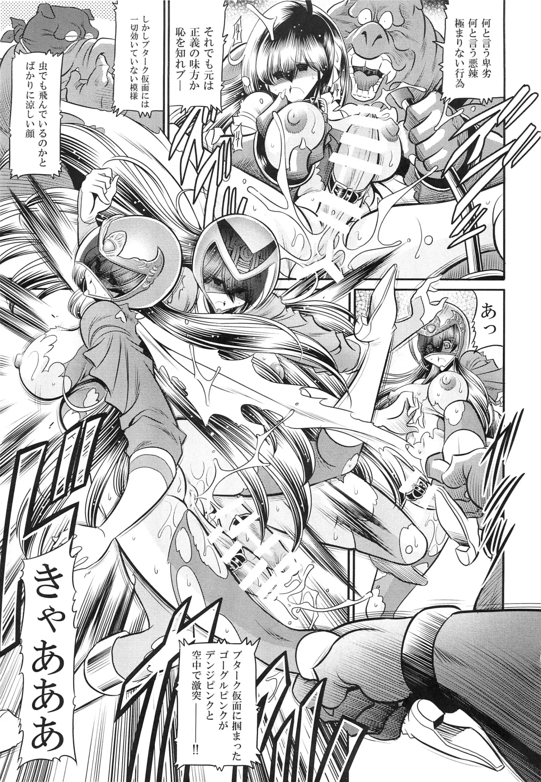 [Horikawa Gorou] <<Tokusatsu>> Superheroine Sentai 80's Fhentai.net - Page 45