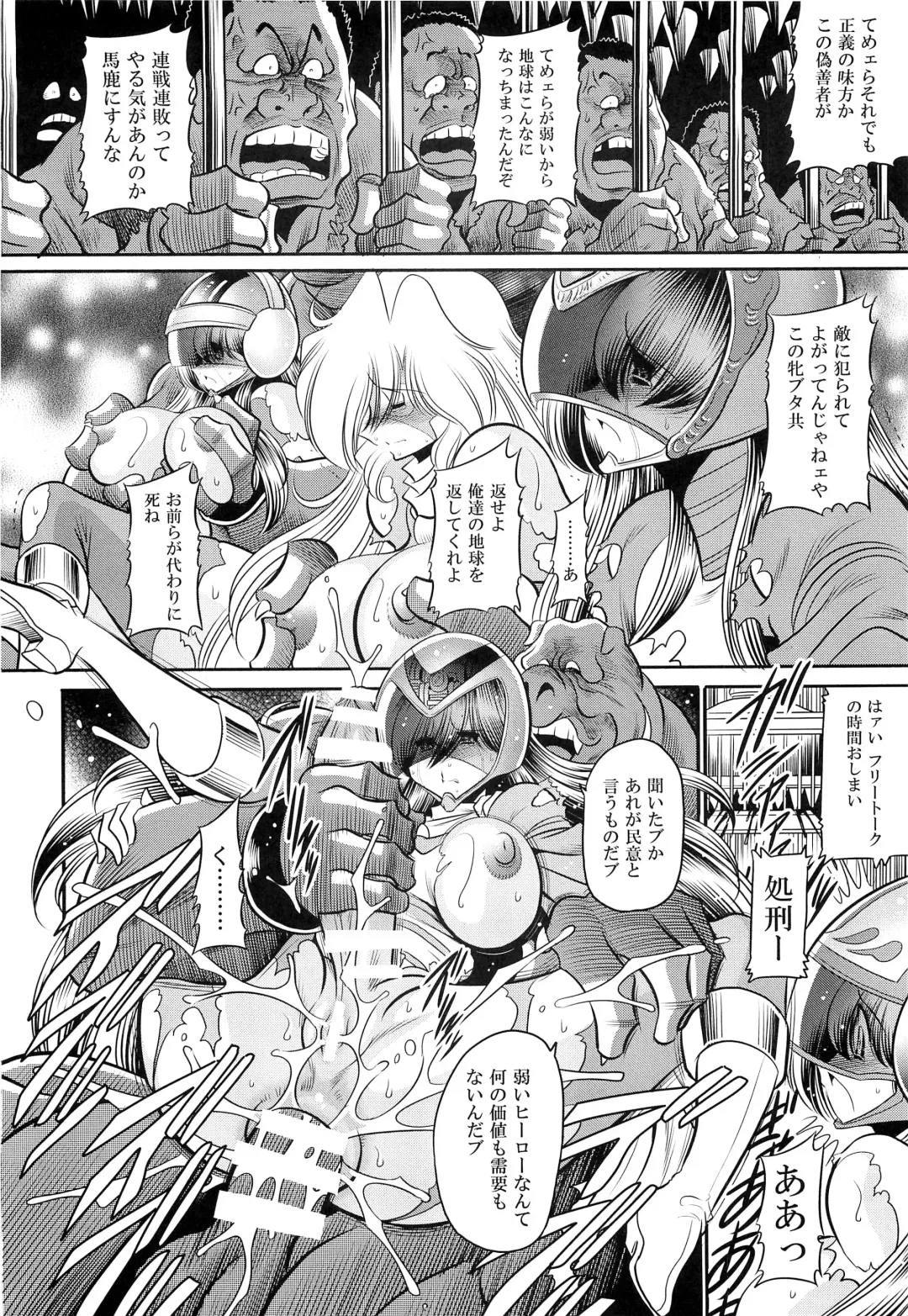 [Horikawa Gorou] <<Tokusatsu>> Superheroine Sentai 80's Fhentai.net - Page 50