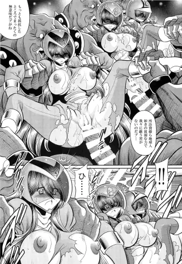 [Horikawa Gorou] <<Tokusatsu>> Superheroine Sentai 80's Fhentai.net - Page 25