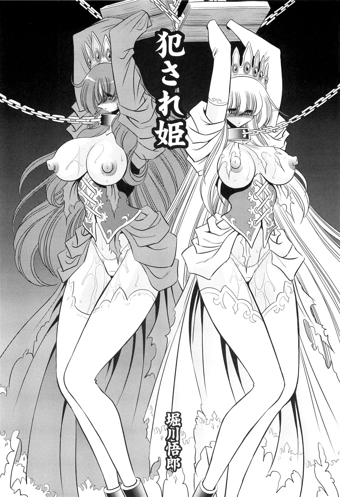 [Horikawa Gorou] Okasare Hime IchiShou Fhentai - Page 10