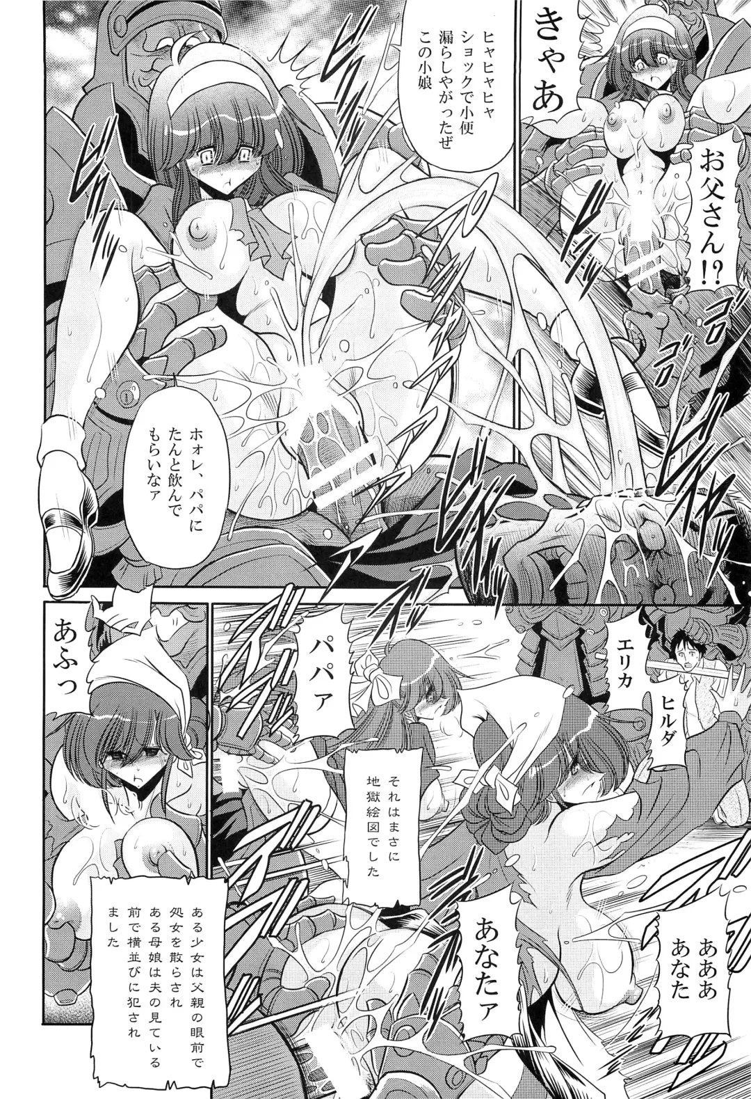 [Horikawa Gorou] Okasare Hime IchiShou Fhentai - Page 18