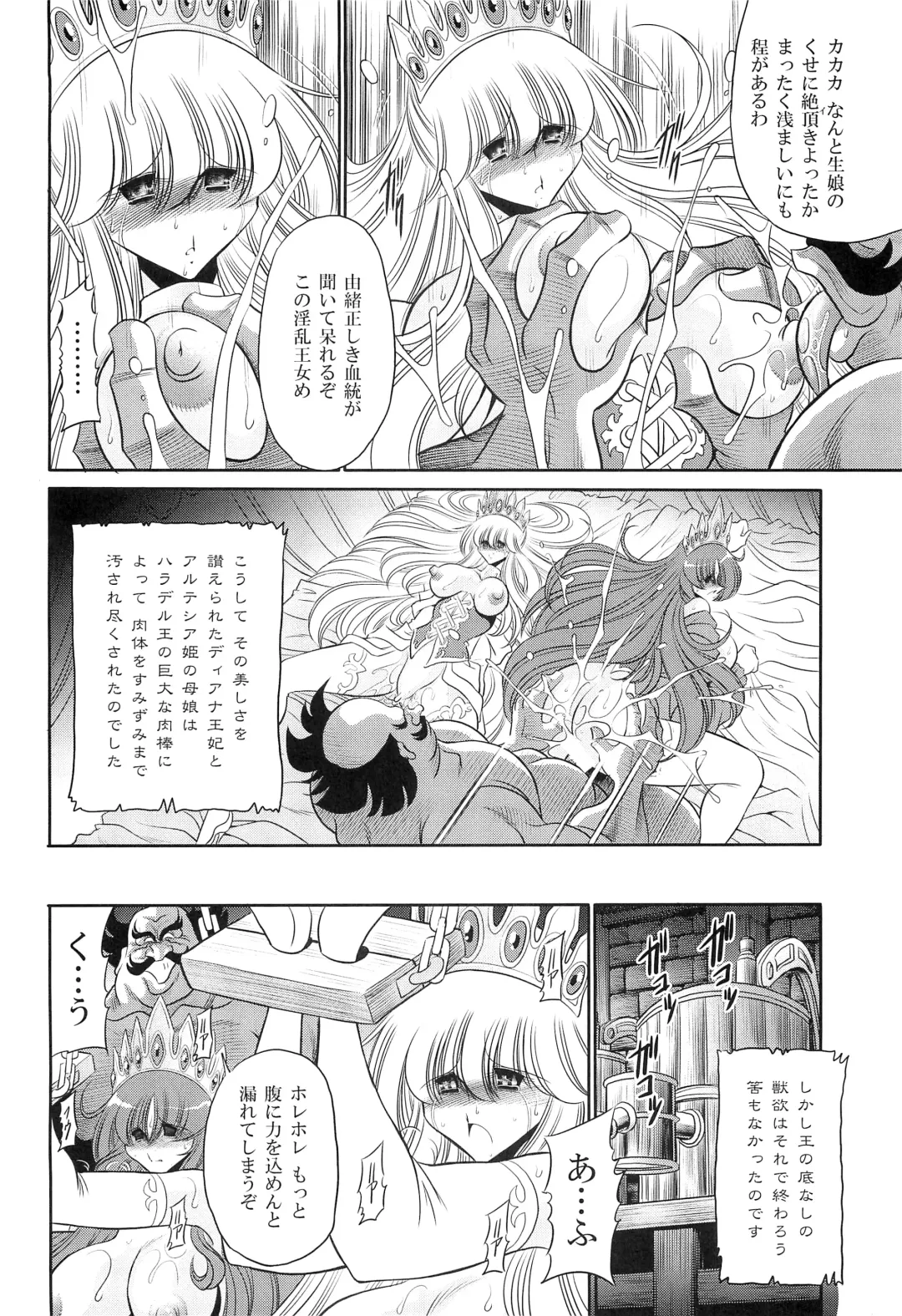 [Horikawa Gorou] Okasare Hime IchiShou Fhentai - Page 44