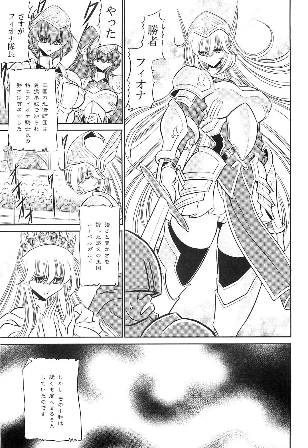 [Horikawa Gorou] Okasare Hime IchiShou Fhentai - Page 9