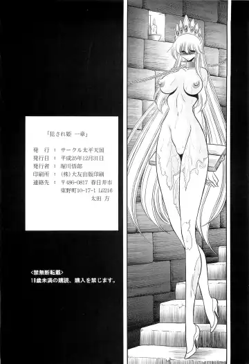 [Horikawa Gorou] Okasare Hime IchiShou Fhentai - Page 59