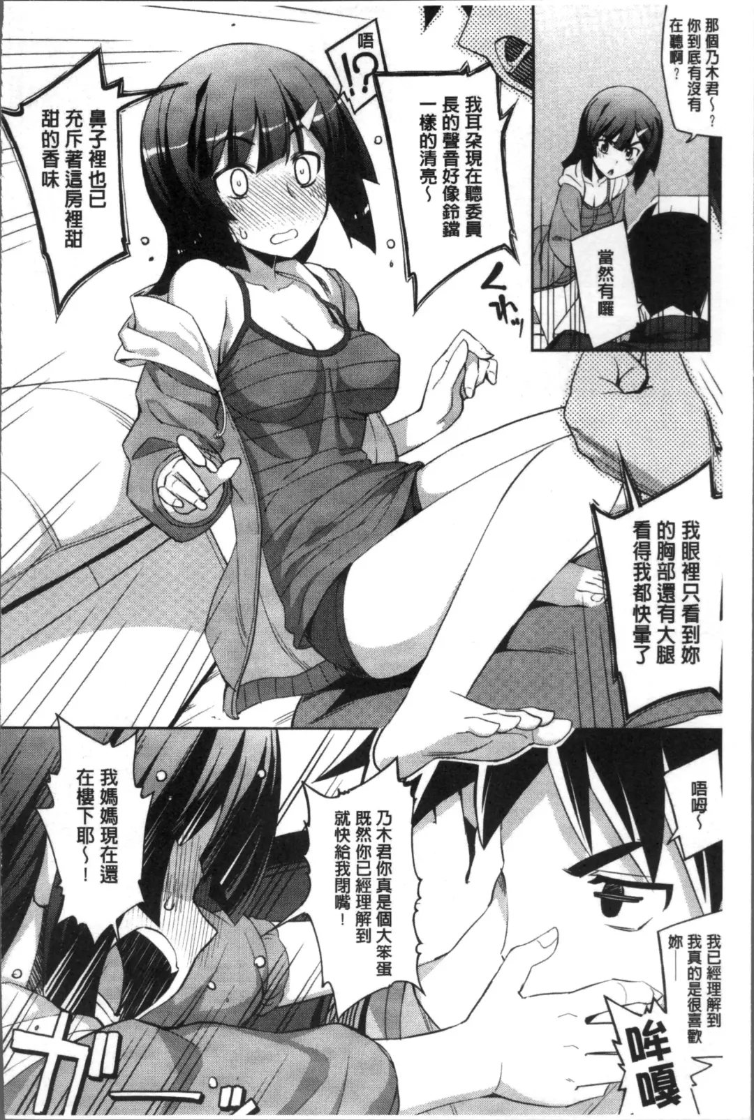 [Namonashi] Fukutsu no Perorist Fhentai.net - Page 41