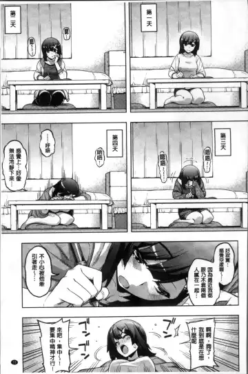 [Namonashi] Fukutsu no Perorist Fhentai.net - Page 82