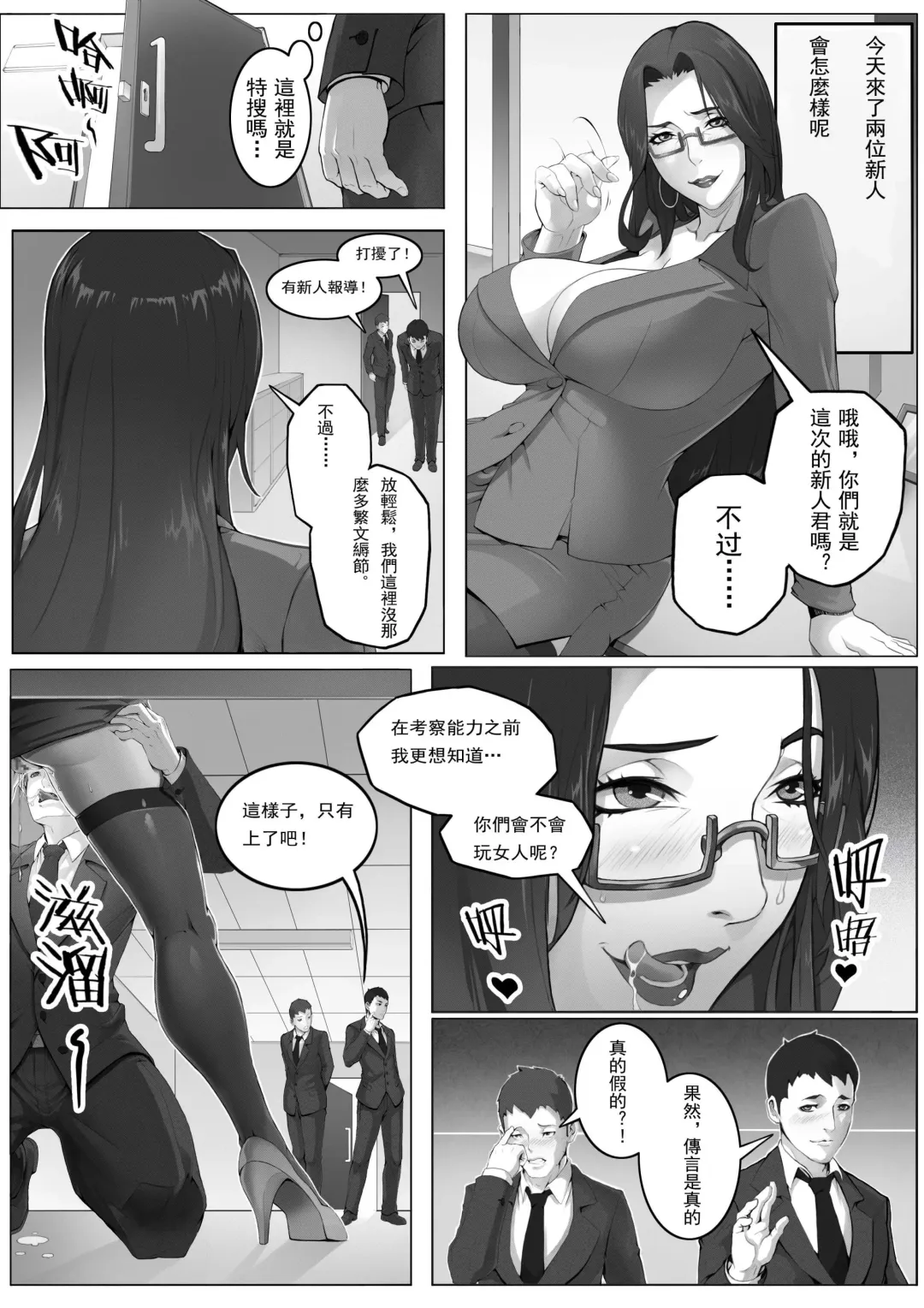 [Kongfutea] Jukujo Sousakan ~Sandbag Nikubenki~ Fhentai - Page 3