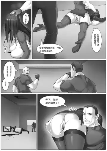 [Kongfutea] Jukujo Sousakan ~Sandbag Nikubenki~ Fhentai.net - Page 19