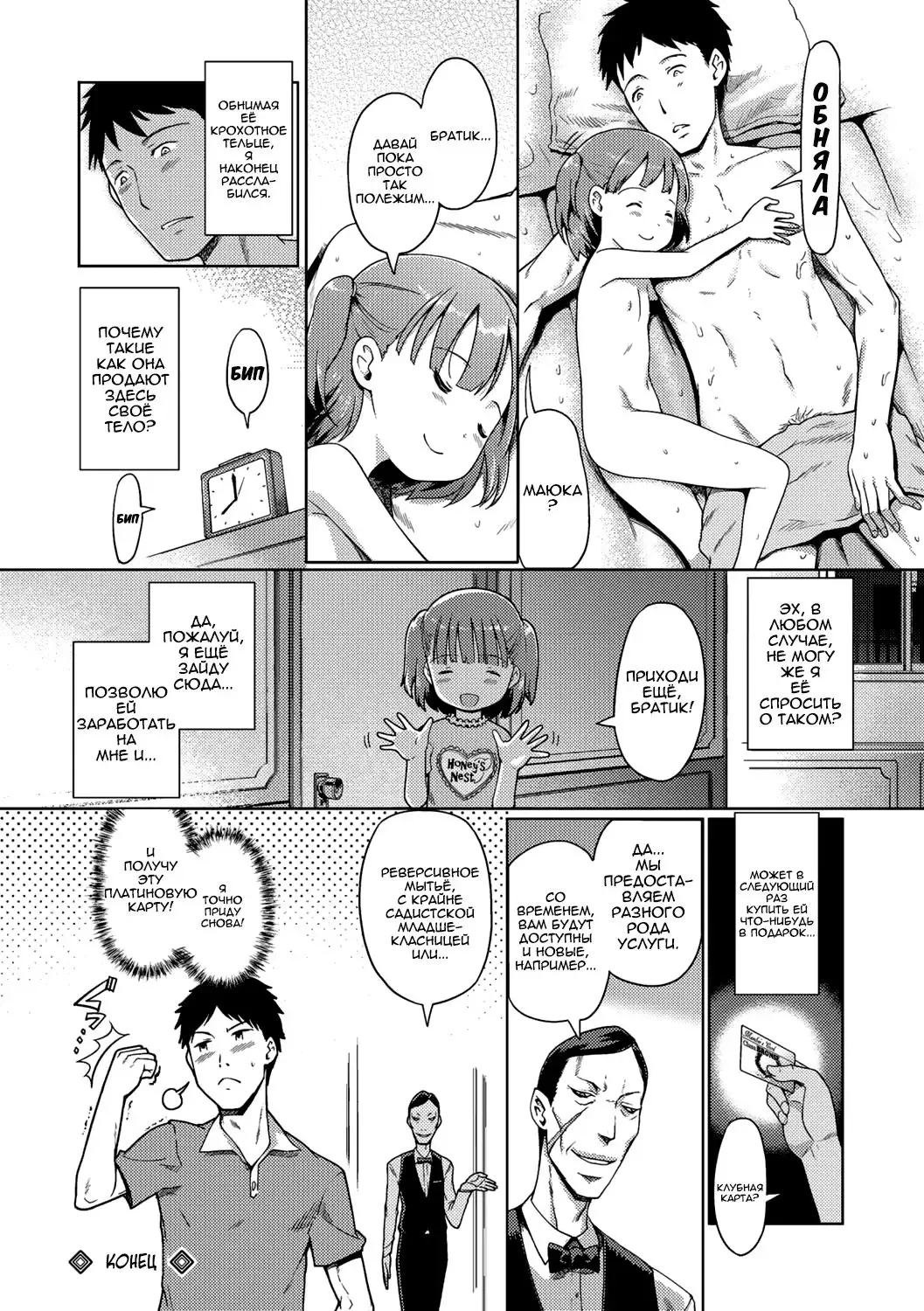 [Kiya Shii] Awa no Ohime-sama | Bubble Princess (decensored) Fhentai - Page 16