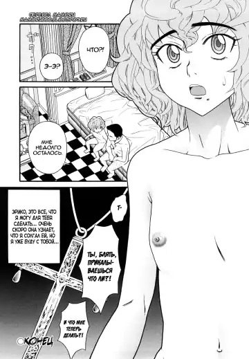 [Hatch] Shoujo Baishun Fhentai.net - Page 16