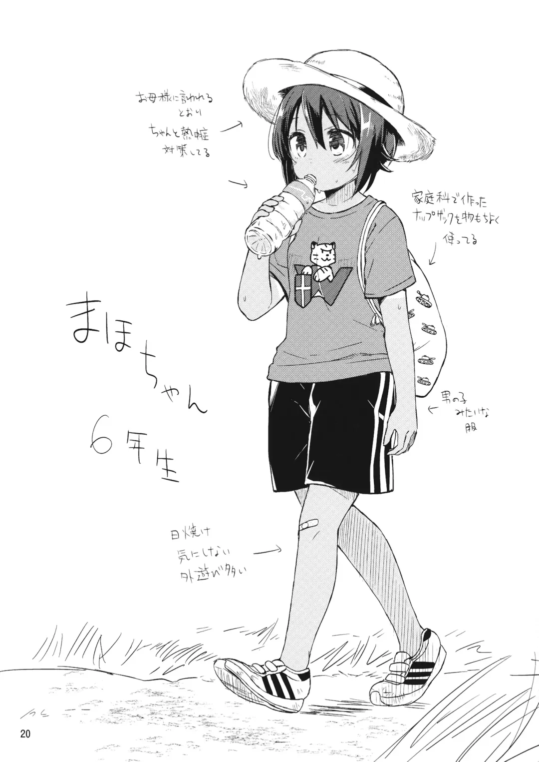 [Nori Senbei] Amedama to Inu Fhentai - Page 19