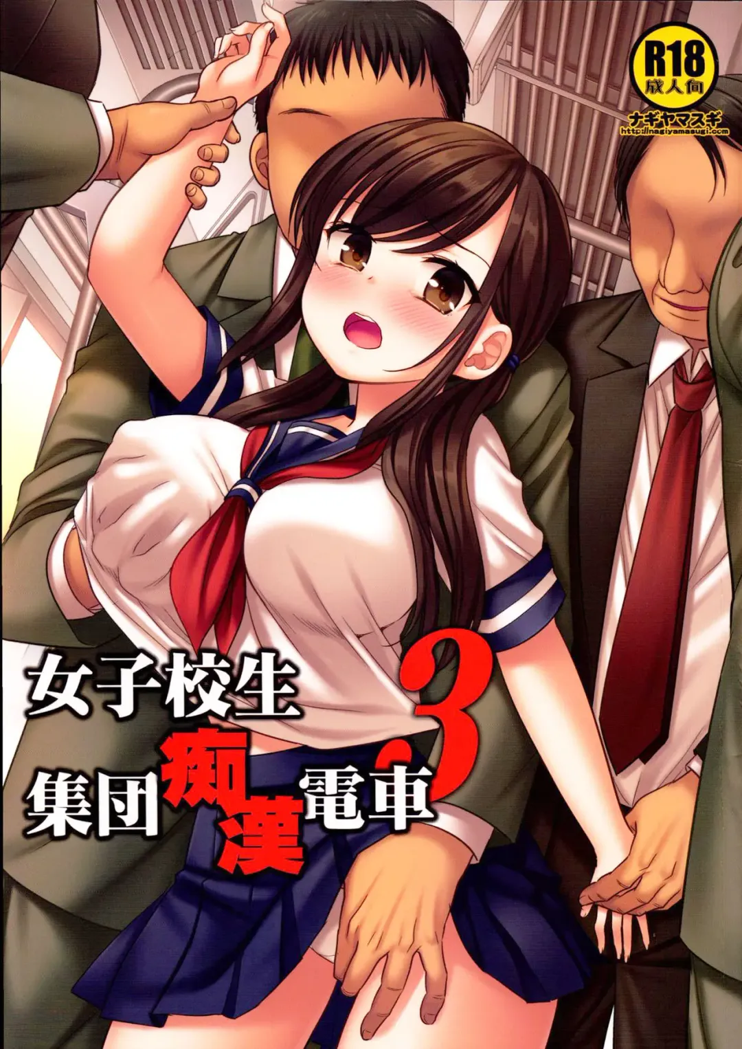 Read [Nagiyama] Joshikousei Shuudan Chikan Densha 3 - Fhentai.net