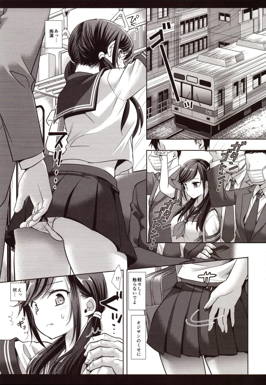 [Nagiyama] Joshikousei Shuudan Chikan Densha 3 Fhentai.net - Page 6