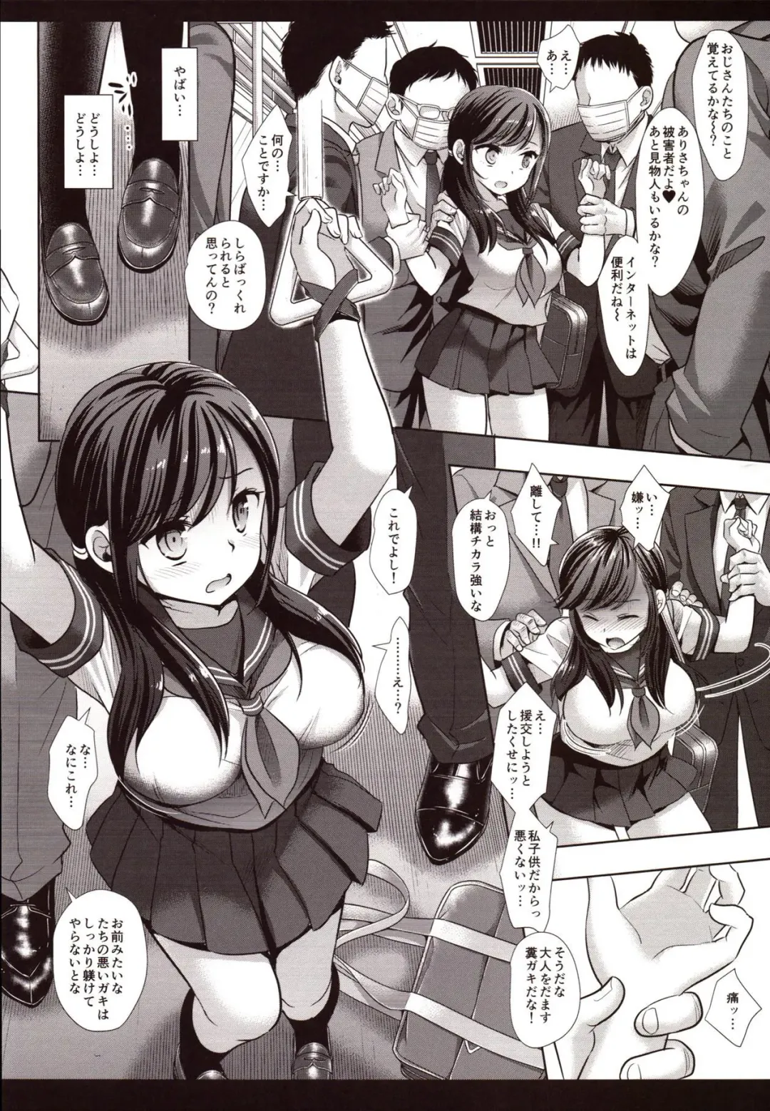 [Nagiyama] Joshikousei Shuudan Chikan Densha 3 Fhentai.net - Page 8