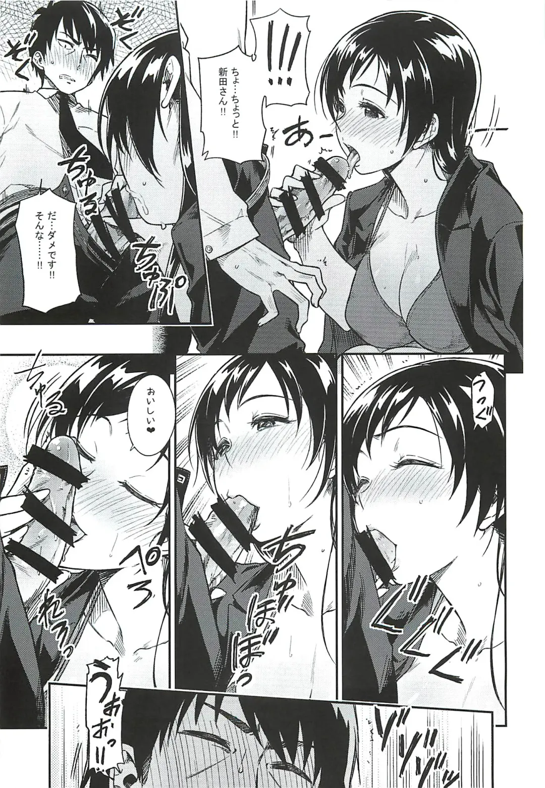 [Tachibana Roku] Nitta-san Taijuu o Fuyasite Kudasai. Fhentai - Page 12