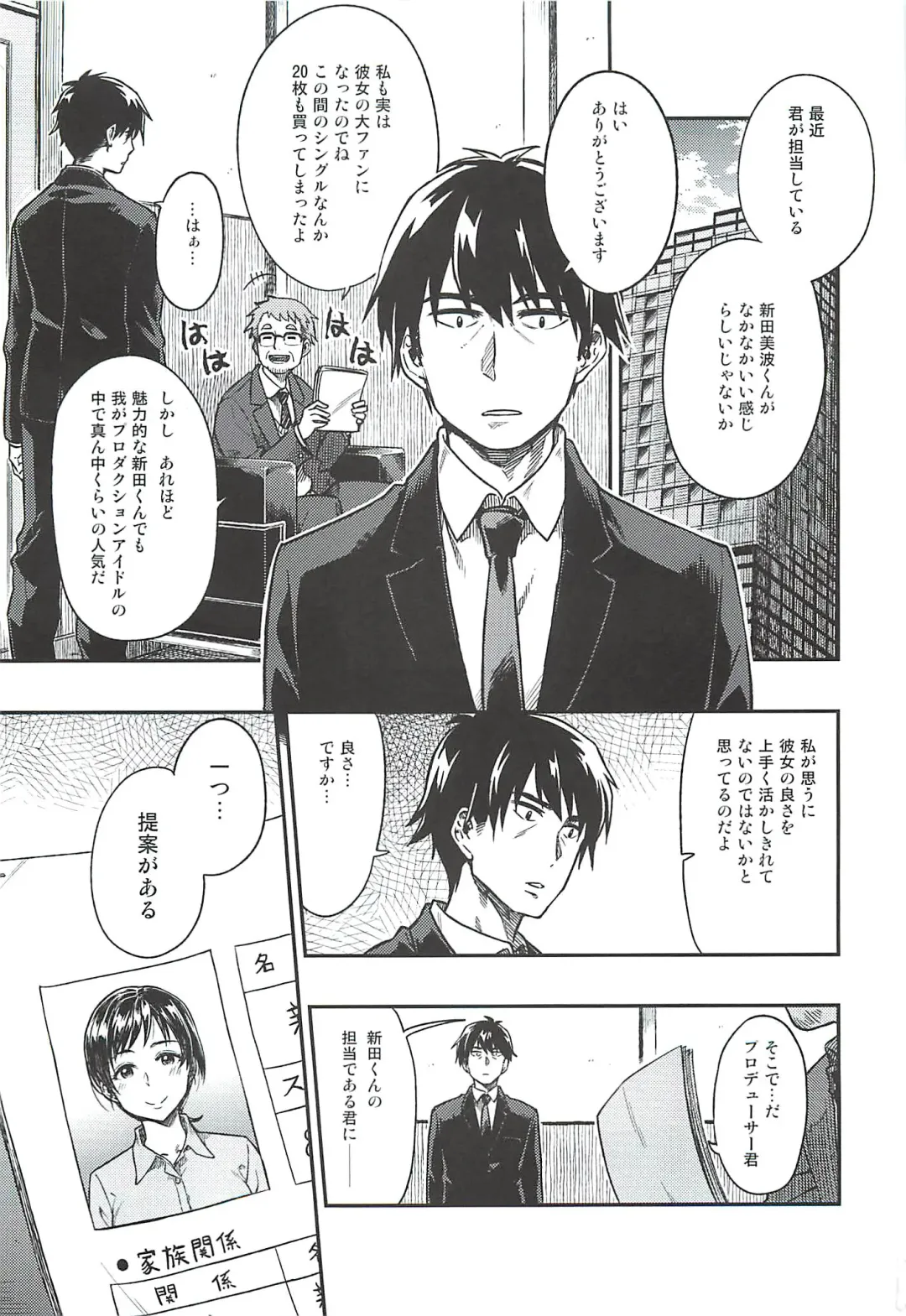 [Tachibana Roku] Nitta-san Taijuu o Fuyasite Kudasai. Fhentai - Page 2