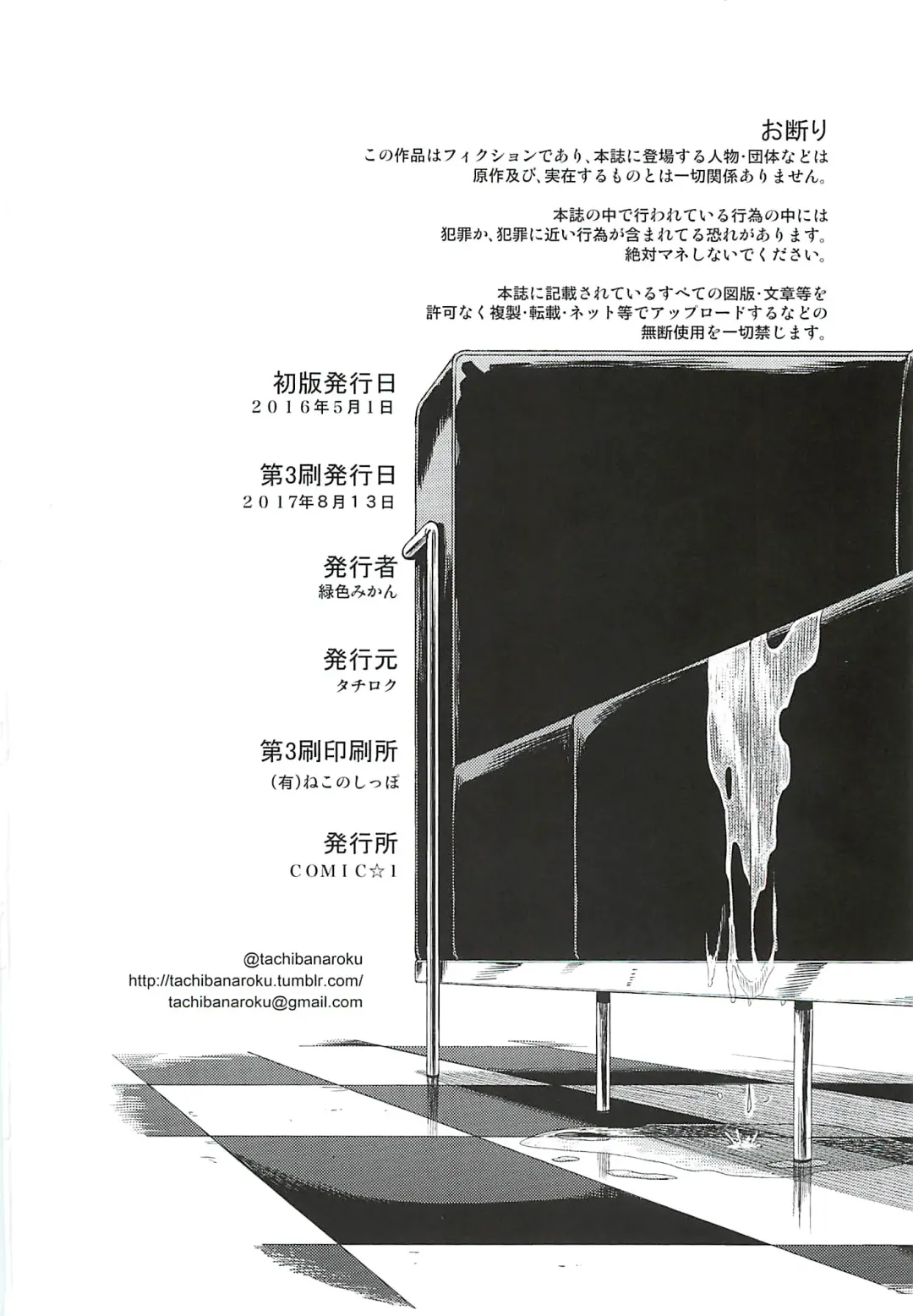 [Tachibana Roku] Nitta-san Taijuu o Fuyasite Kudasai. Fhentai - Page 31