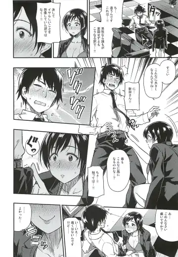 [Tachibana Roku] Nitta-san Taijuu o Fuyasite Kudasai. Fhentai - Page 11